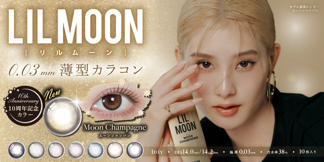 SUNAYAMA×Tabioの協業最新弾「かかとケアセット」、2025年12月10日（水）、靴下屋Tabio楽天市場店で販売開始