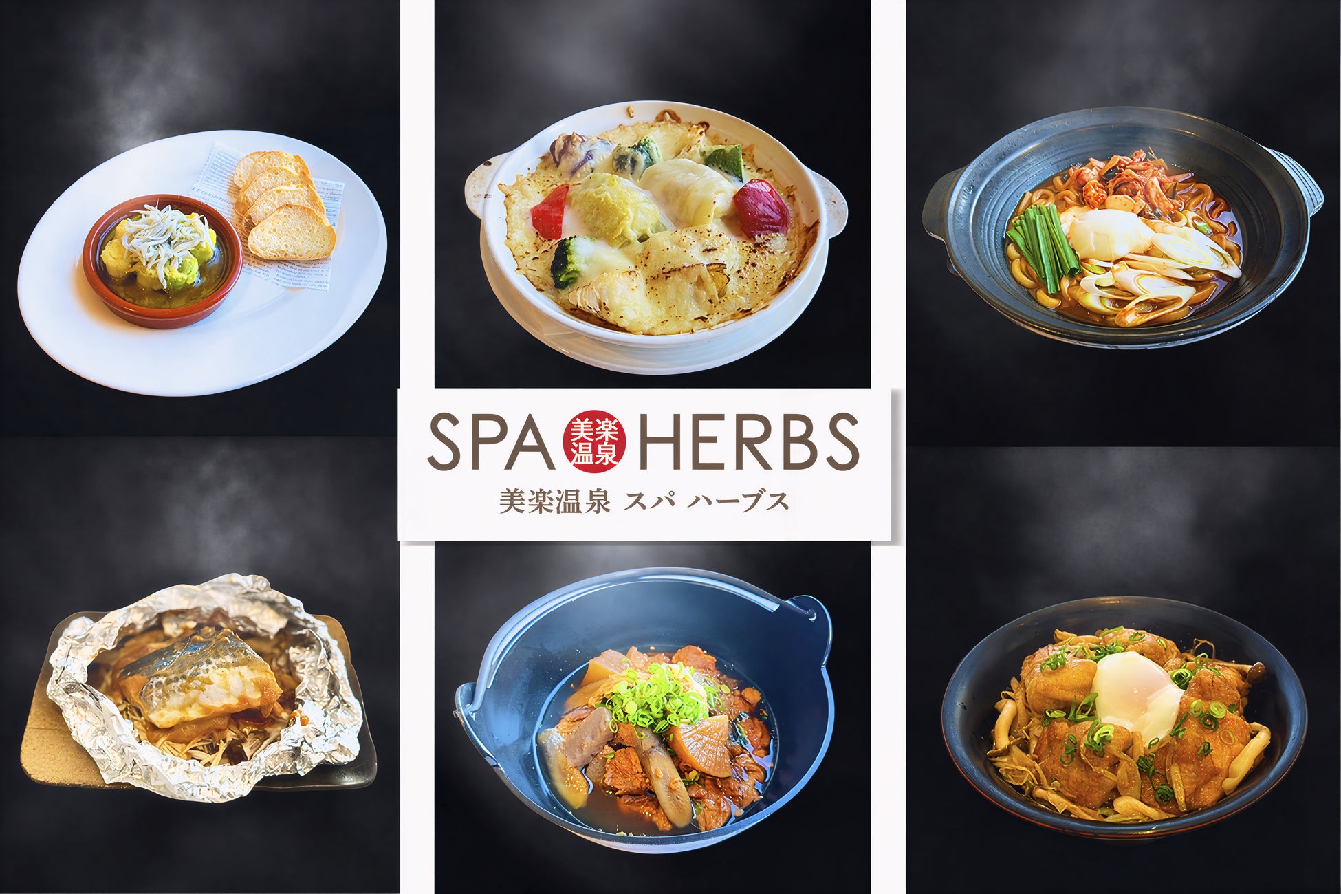 じんわり染みわたる、冬こそ食べたい新メニューが盛り沢山！ロールキャベツグラタン、牛スジ大根、温玉キムチうどん、ホイル焼き…美楽温泉 SPA-HERBS 冬限定「美楽亭 冬のごちそうメニュー」スタート！