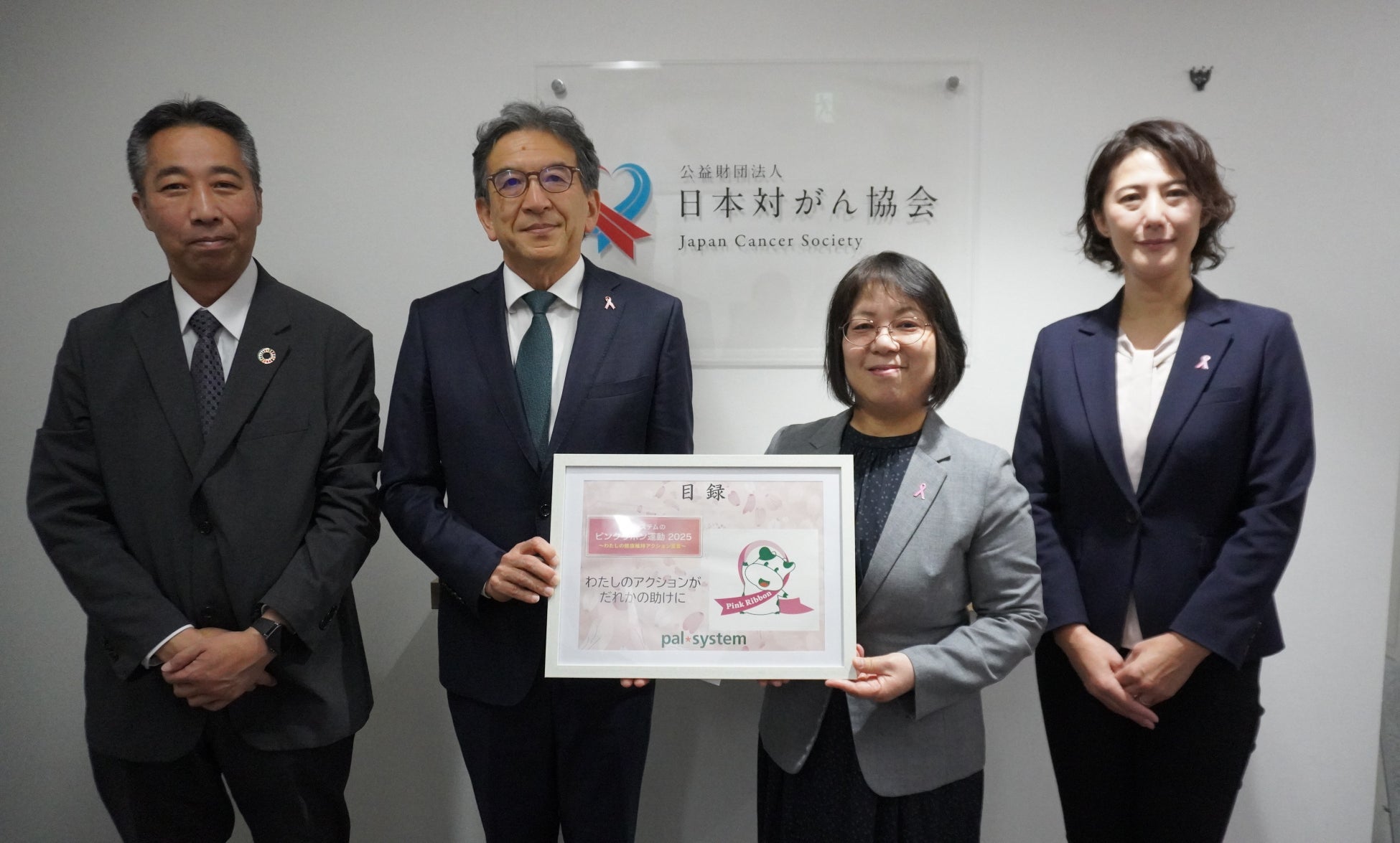 乳がん啓発3,100人の「健康アクション宣言」で20万円　「ほほえみ基金」贈呈式〔共済連〕