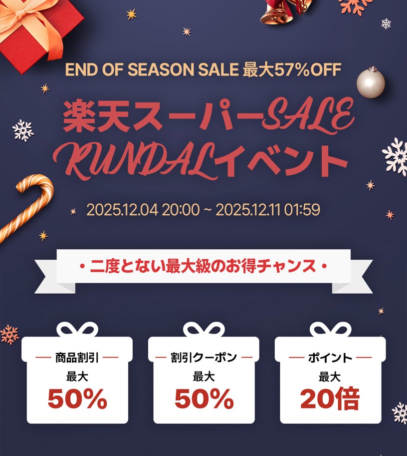 KUNDAL【今年最後・楽天スーパーSALE】一年を締めくくりに”贅沢ケア”を叶えるチャンス！最大50％オフ＆ポイント20倍！