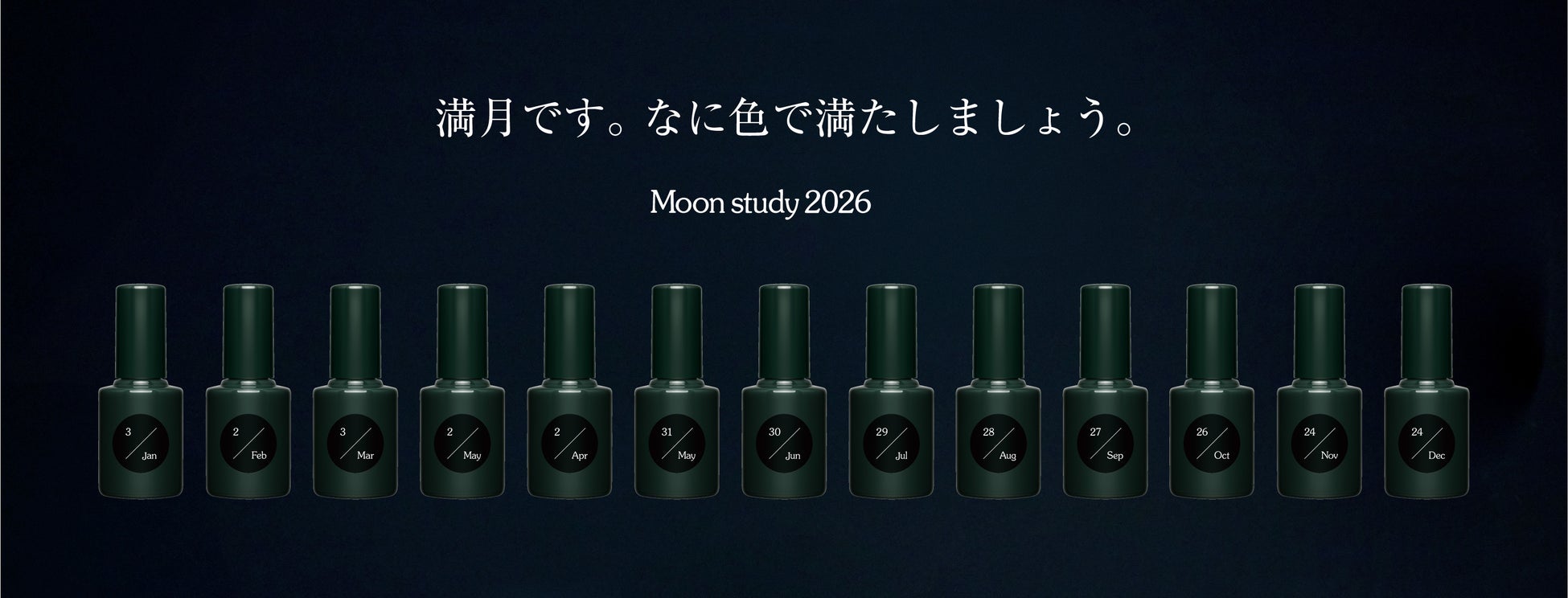 満月です。なに色で満たしましょう。2026年1月3日（土）よりuka Moon study 2026がスタート