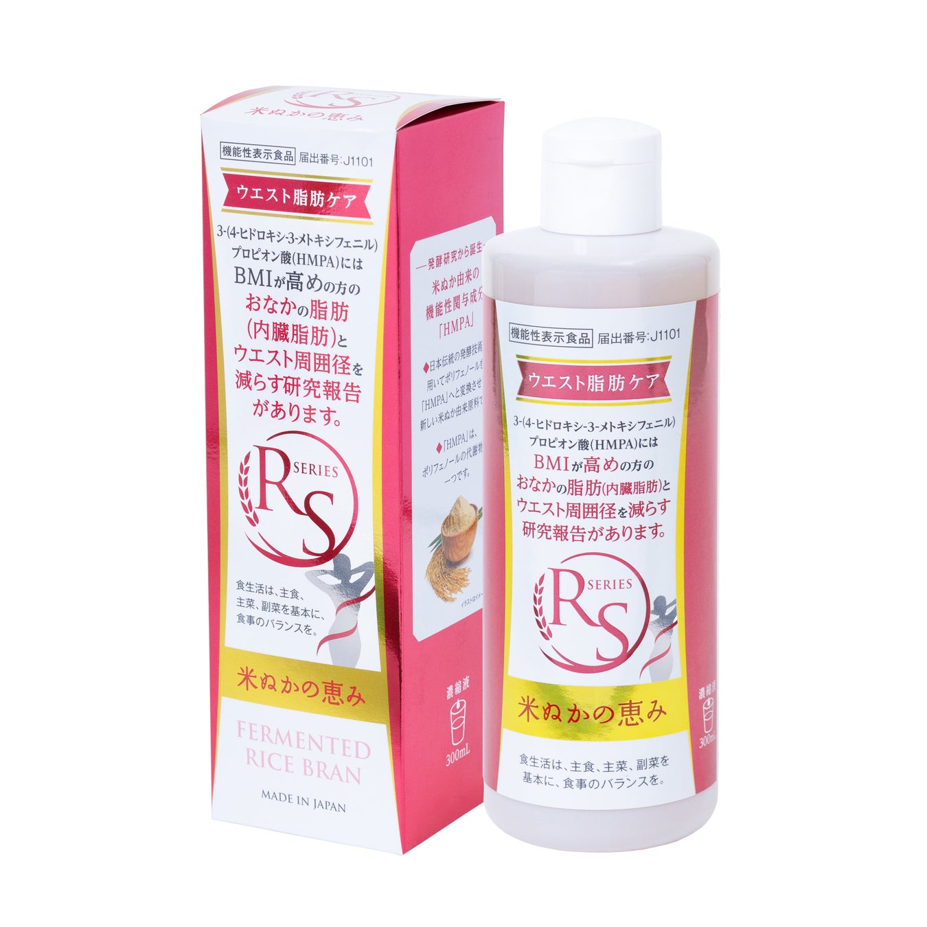 農業の副産物から未来の栄養へ — 環境配慮型機能性表示食品の誕生