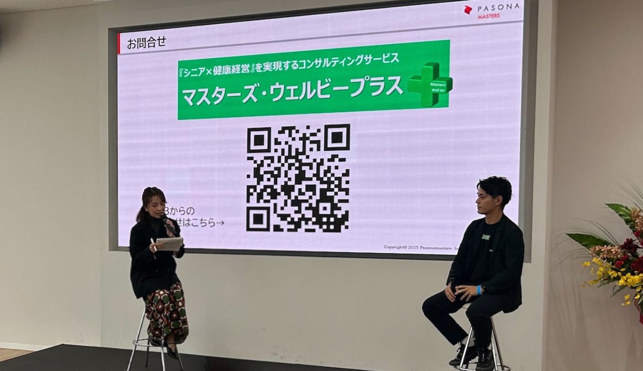 「従業員が心から喜ぶ健康経営」とは？パソナマスターズとWell Bodyが第3回健康経営フェスティバルに共同登壇