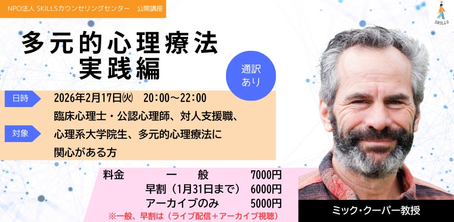 “できた!”が笑顔に変わる秋。親子テニス無料体験会が盛況のうちに終了