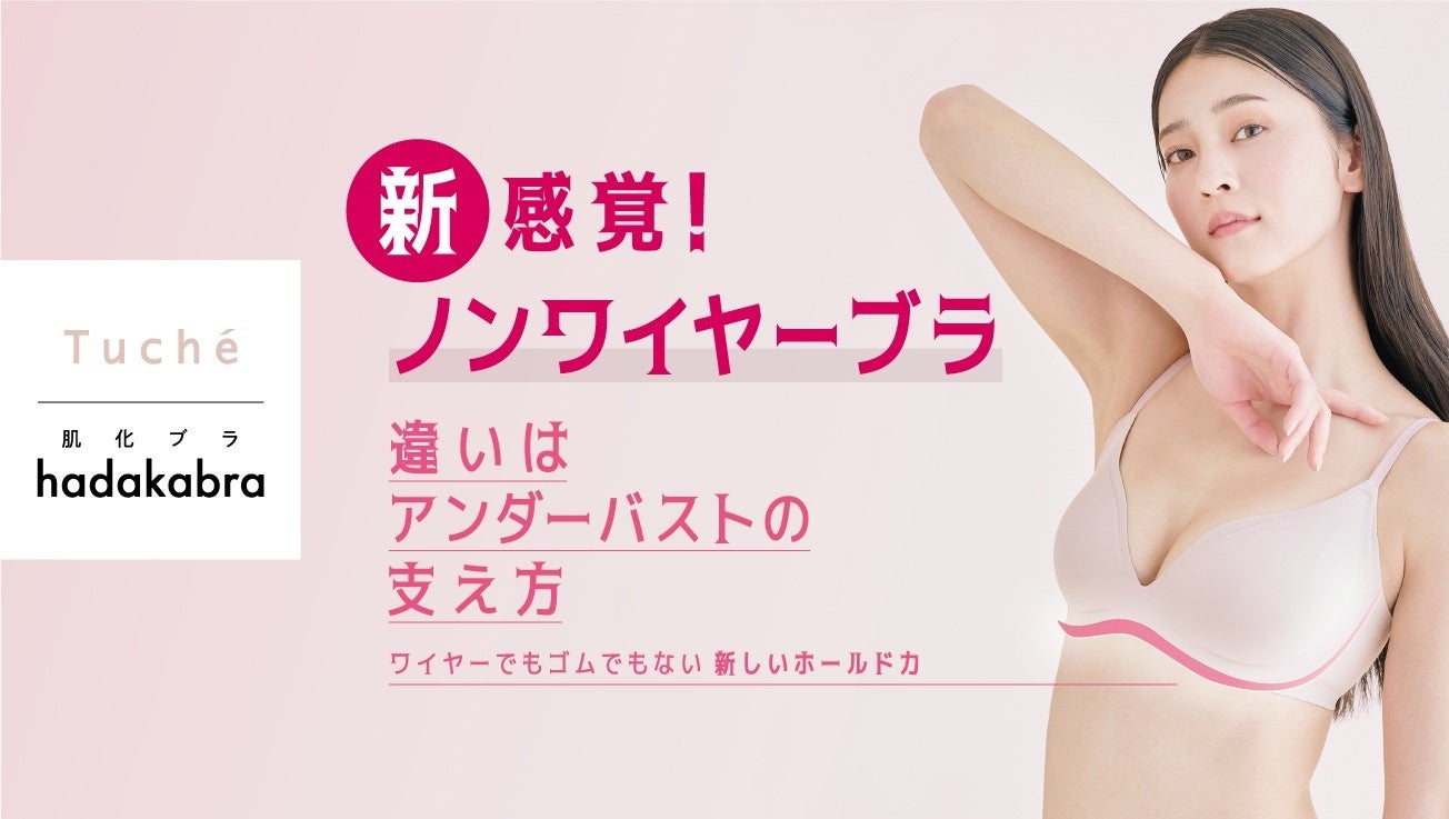 PARISBROW、春の新シリーズ《Blooming Glow》誕生。