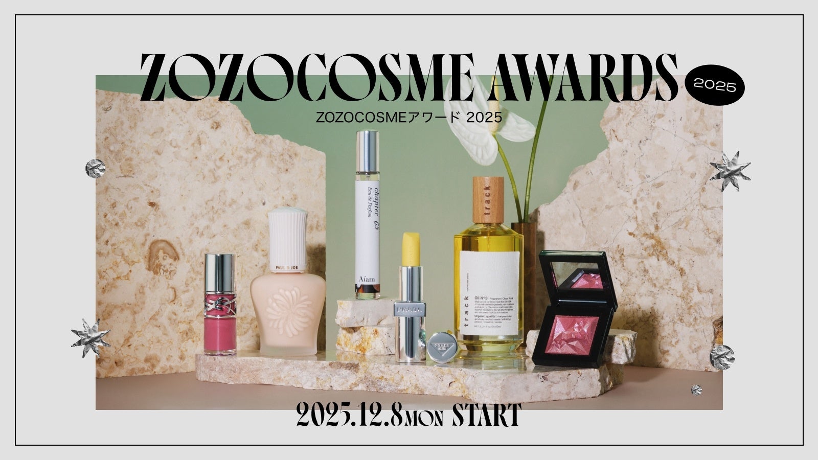 「ZOZOCOSME AWARDS 2025」年間ベストコスメアワードを発表！“次世代コンシーラー”が殿堂入り！