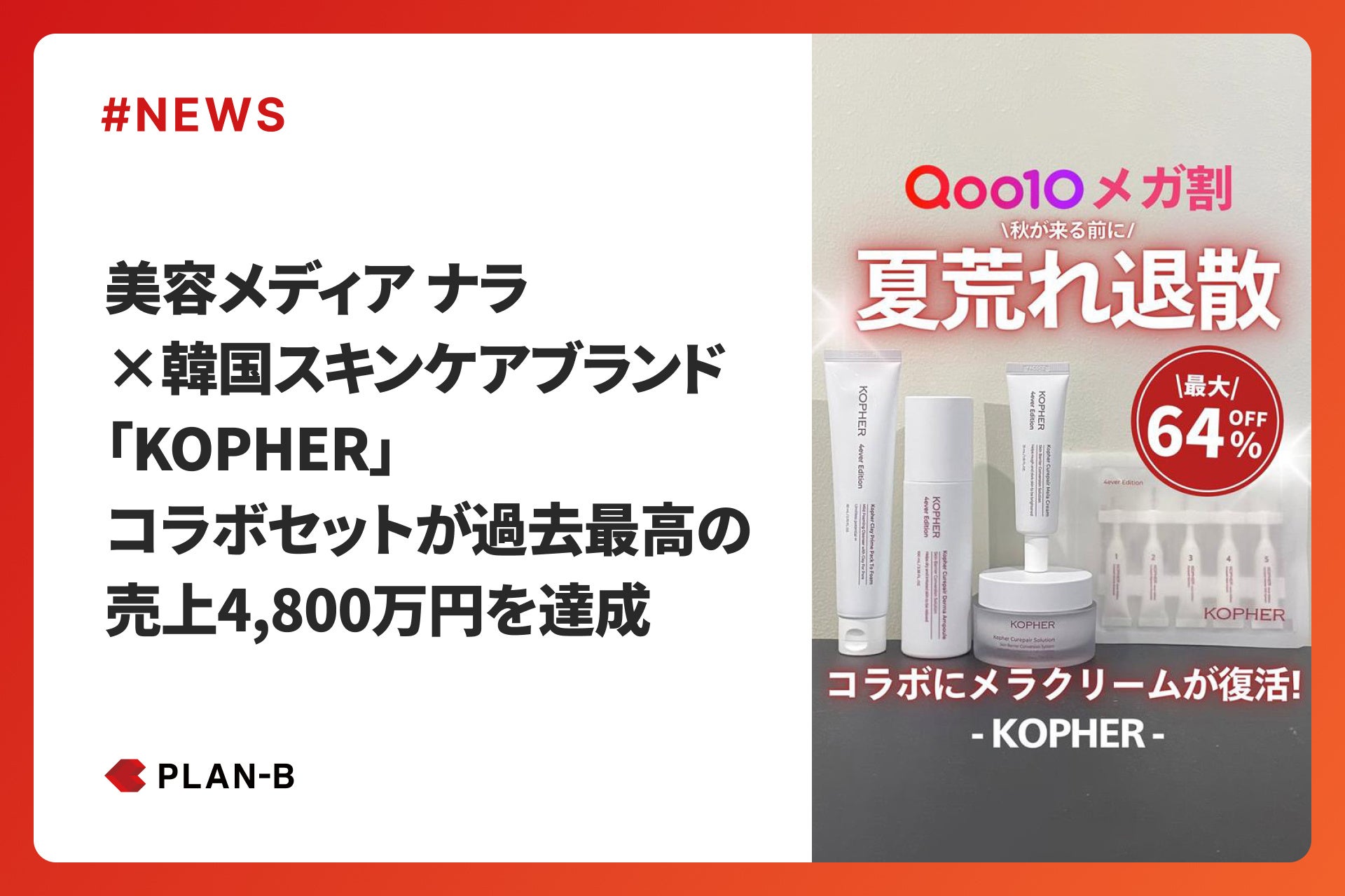 熊本県発!3年の開発を経て、国産シルク配合ボディケアブランド「ココン・ラボ」より新ヘアケア商品登場 共同研究の技術で、美髪へ導くシャンプー・コンディショナー
