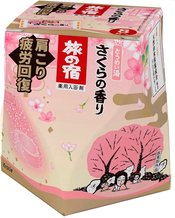 睡眠てらす『呼吸するパジャマ』「OMOTENASHI Selection 2025」を受賞