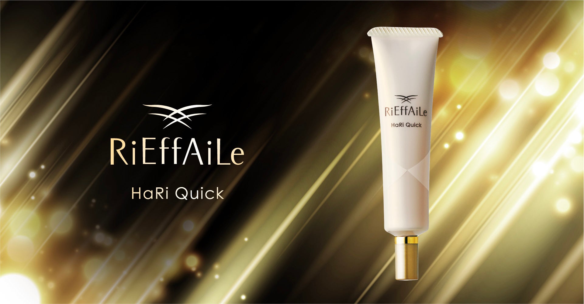 50代以上の7割が悩む「たるみ・ゆるみ」を速攻カバー＆瞬時にピーン！*¹形状記憶処方の「リフェール ハリクイック」で叶える瞬間リフトケア*²