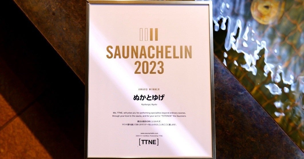 「ととのう」から「整う」へサウナの概念をアップデート。医師伴走型次世代サウナプログラムを共同開発・提供開始