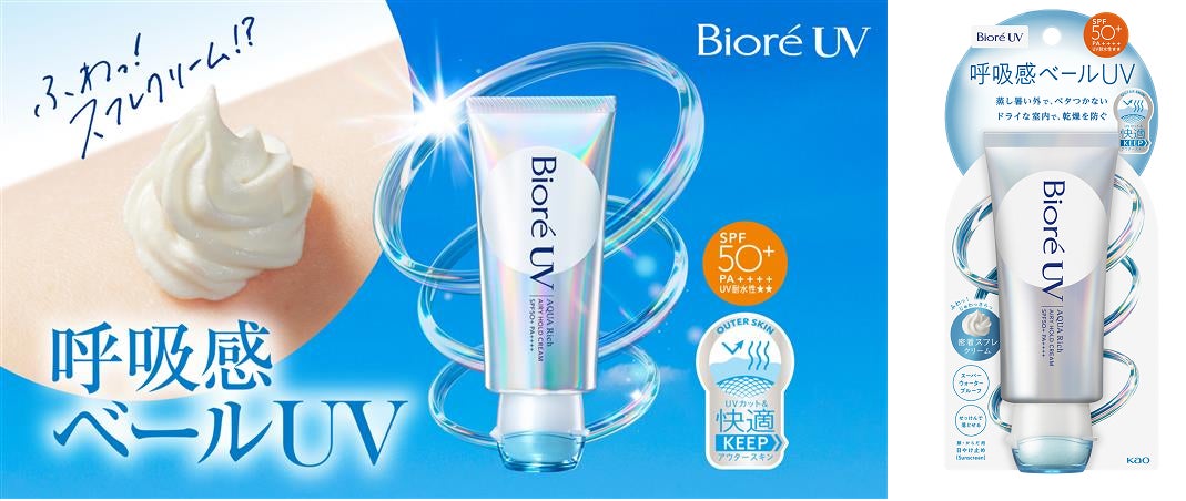 汗のベタつき不快から解放する「ビオレZero シート」改良新発売