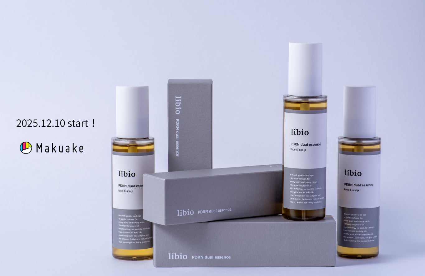 【バイオケミカル発想】新スキンケアブランド「libio」始動！