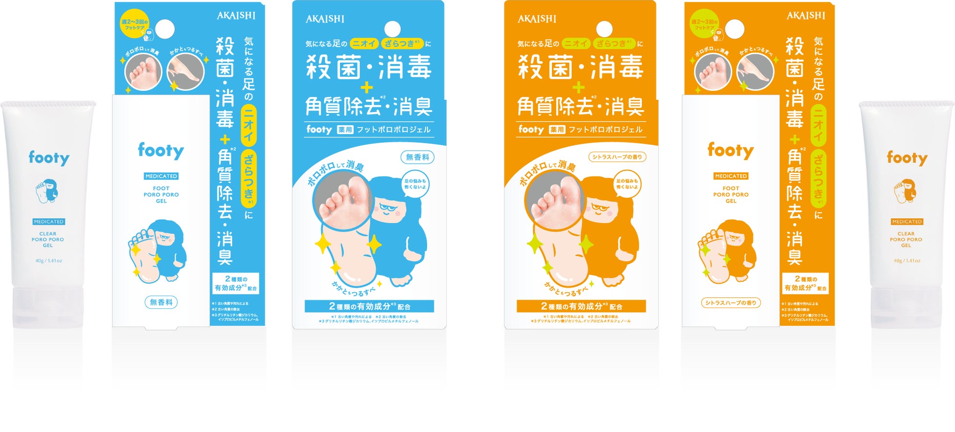 足のお悩みを解決する新たなラインナップ「footy　薬用フットポロポロジェル」が新発売！