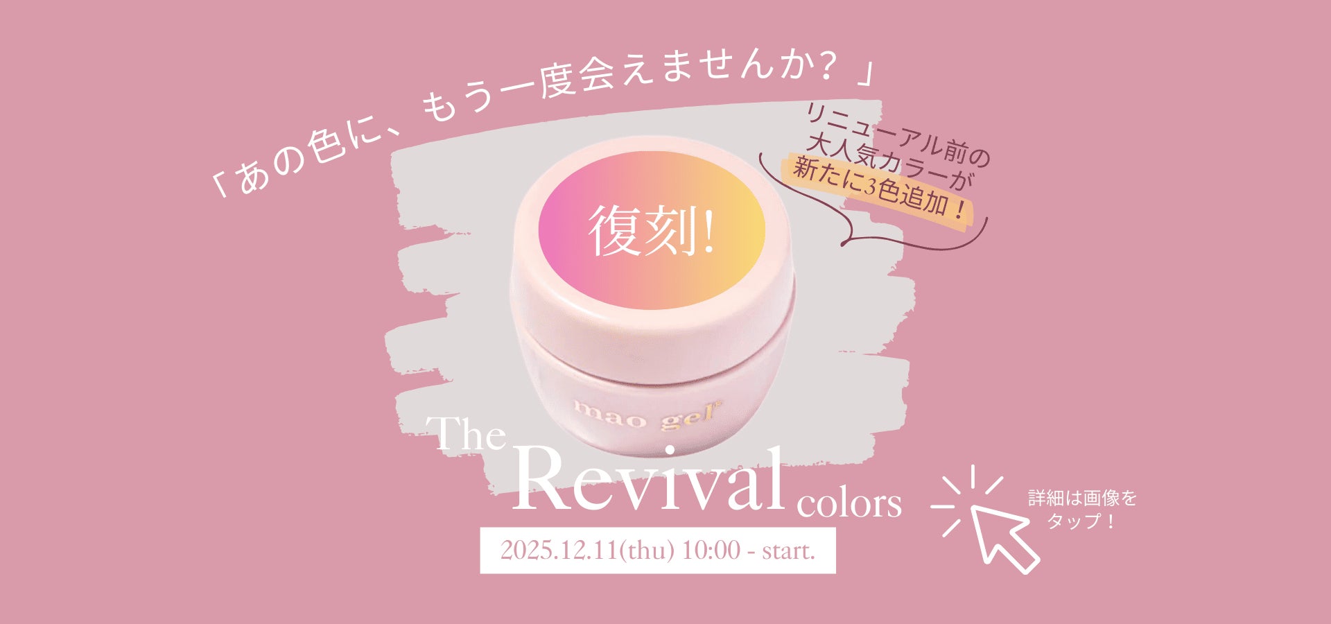 ‘LADOR(ラドール)’ グローバルスター BTS・Jiminさんを広告モデルに起用