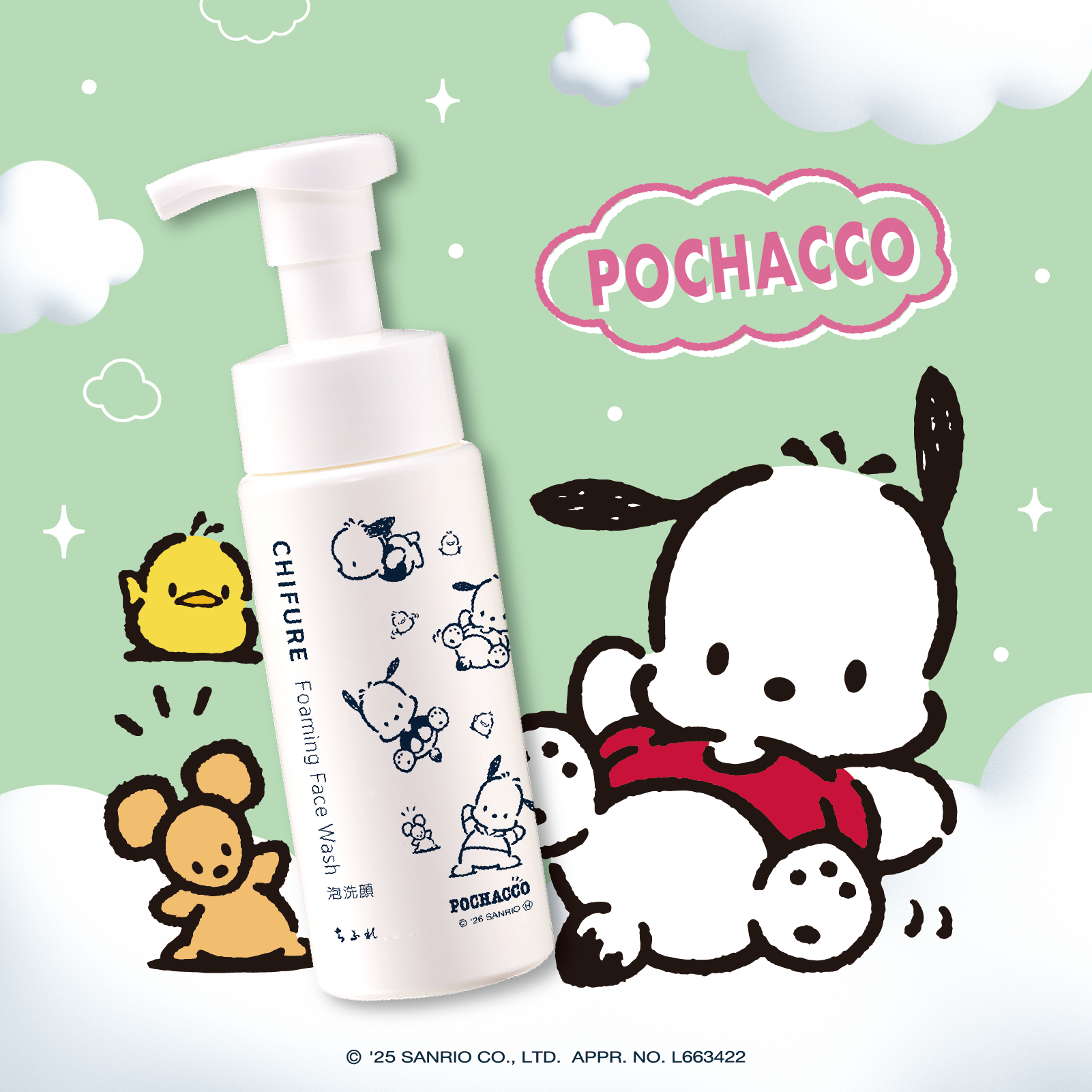 親子で楽しむ “はじめてスキンケア” は、ちふれ×ポチャッコと！
やさしい洗いごこちの泡洗顔、サンリオキャラクターとコラボ