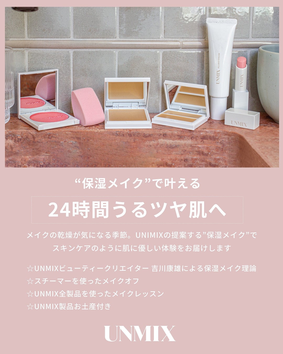 家庭用サウナ「IESAUNA」のVanwaves、サンクスホームのサウナ付き住宅ブランド「SAUNiE(サウニー)」のサウナ空間を共同企画