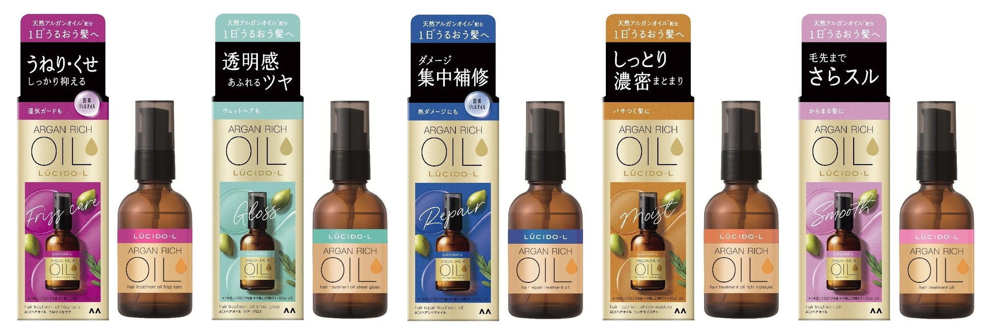 累計出荷本数2400万本突破※1！天然アルガンオイル※2配合のヘアオイル新たな香りと共に、うる艶髪へ導くルシードエル　アルガンリッチオイルシリーズ　2025年12月中旬より順次切り替え