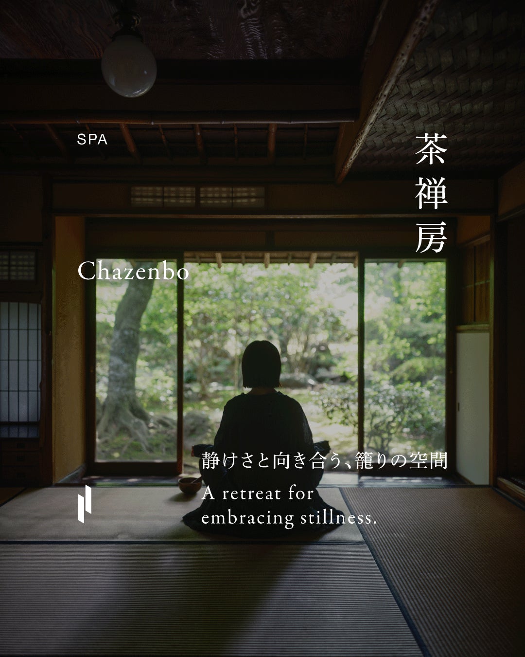 沼津倶楽部×uka。リラクゼーションプログラム「茶禅房」を開始