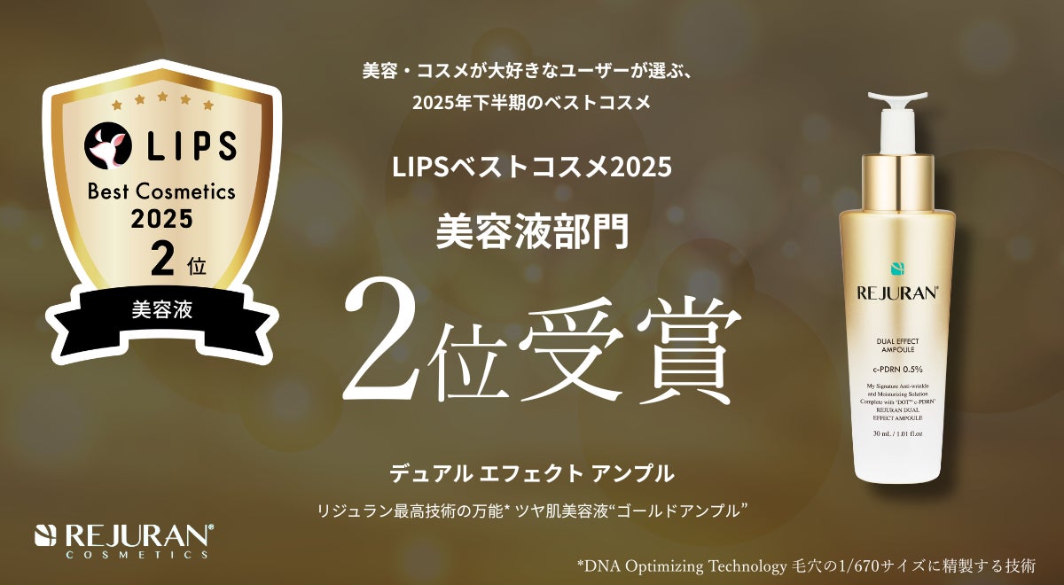 新しい和漢習慣ですこやかな毎日を「ツムラの和漢ぷらす Ginéllia(ジネリア)」新発売