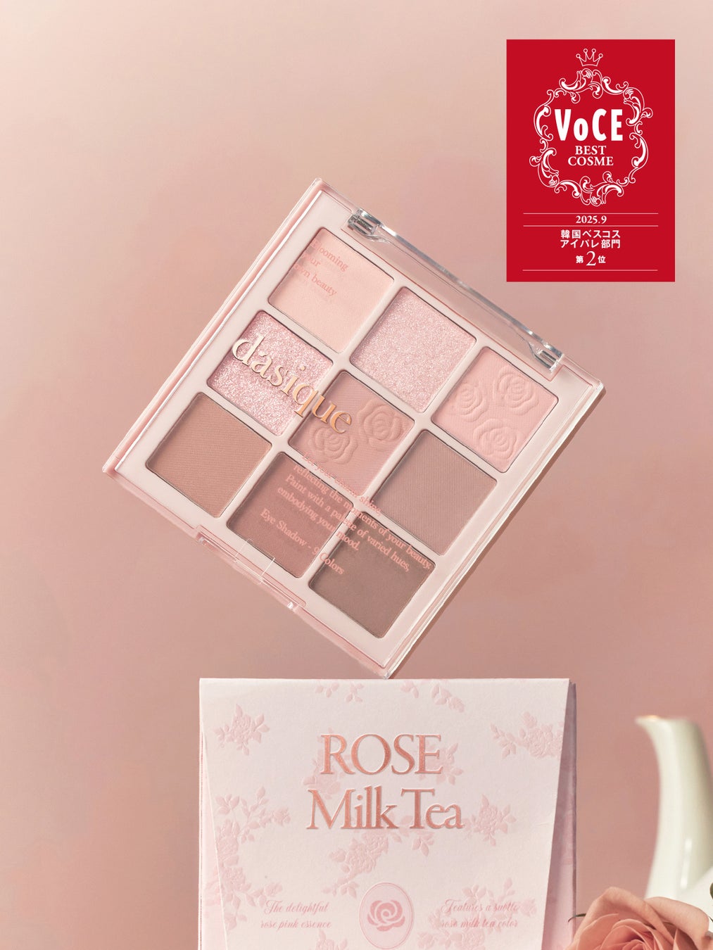 dasique（デイジーク）、2025年ビューティアワードを席巻VOCE・Qoo10受賞に加え、 グロウピック／アットコスメコリア１位を獲得