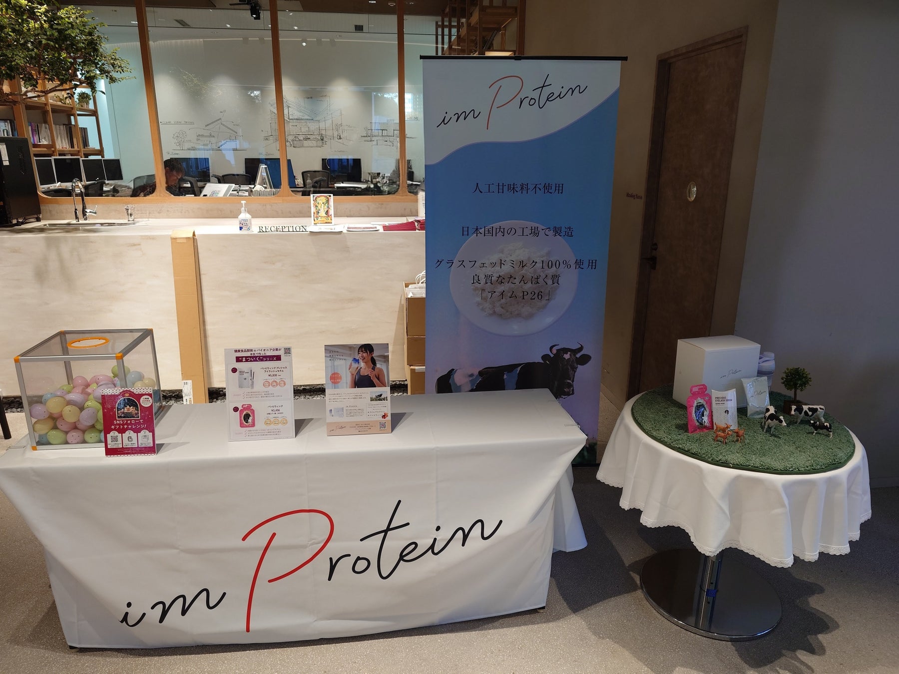 インフルエンサーイベントに出展──インフルエンサー100名来場「アイムプロテイン」「バンビウィンク」を展示