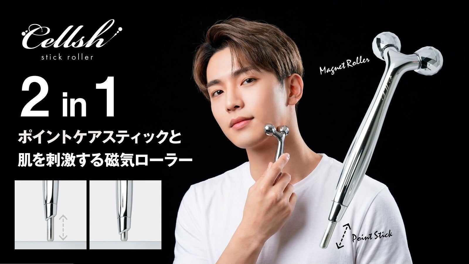 【マクアケ新プロジェクト】美意識高めるセルフケアで、美しさを磨き、自信が持てる上質スティックローラー！