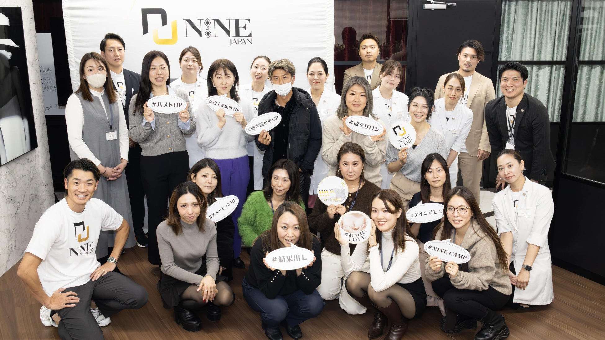 【参加者100名達成】“契約率100％サロンも誕生” 売上停滞を抜け出す一泊二日の集中経営研修『NINECAMP』12月8，9日開催――結果主義の学びを“無料”で提供