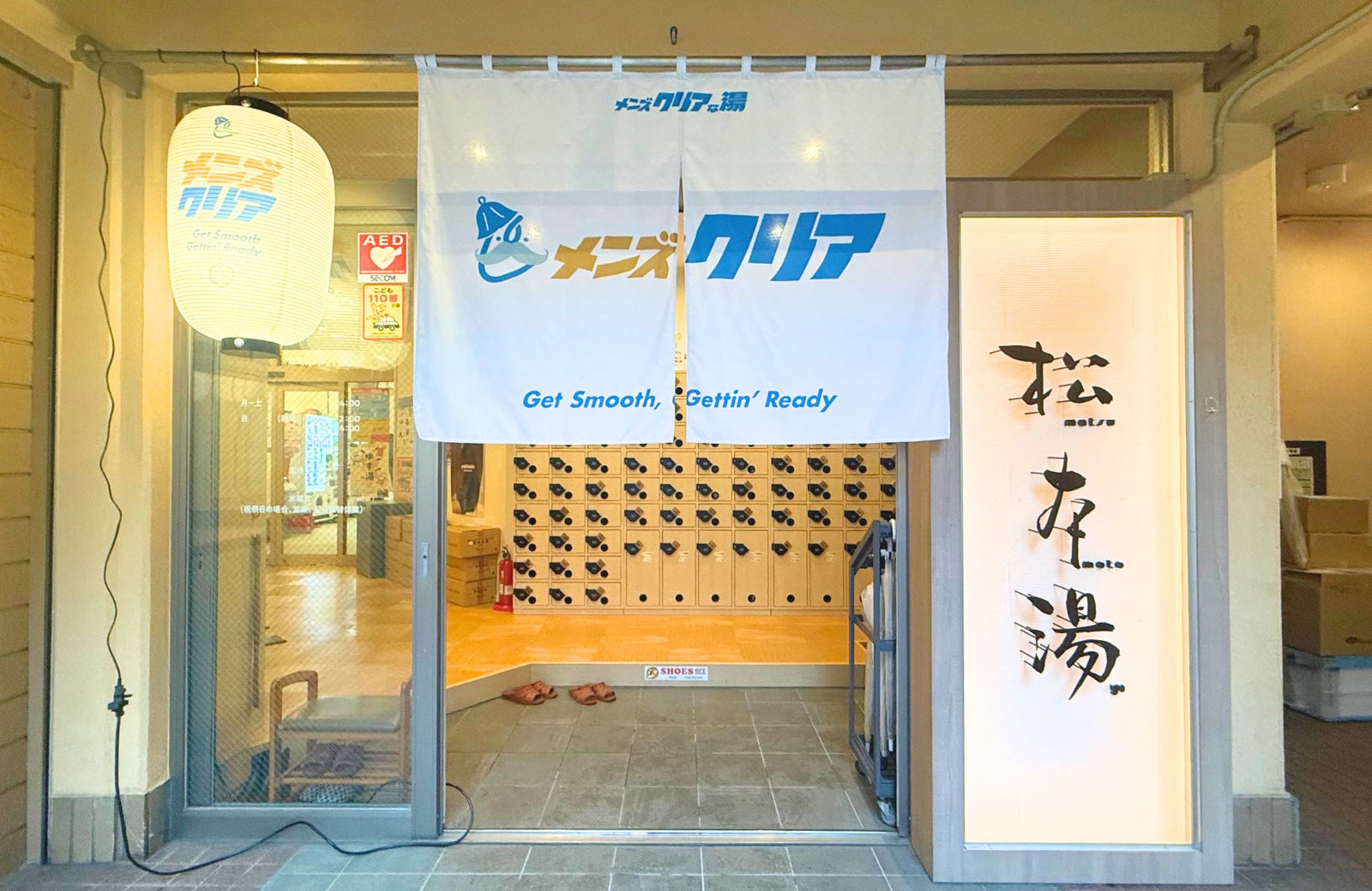 【業界初】メンズ脱毛サロン「メンズクリア」が都内人気銭湯「松本湯」とコラボイベント開催！