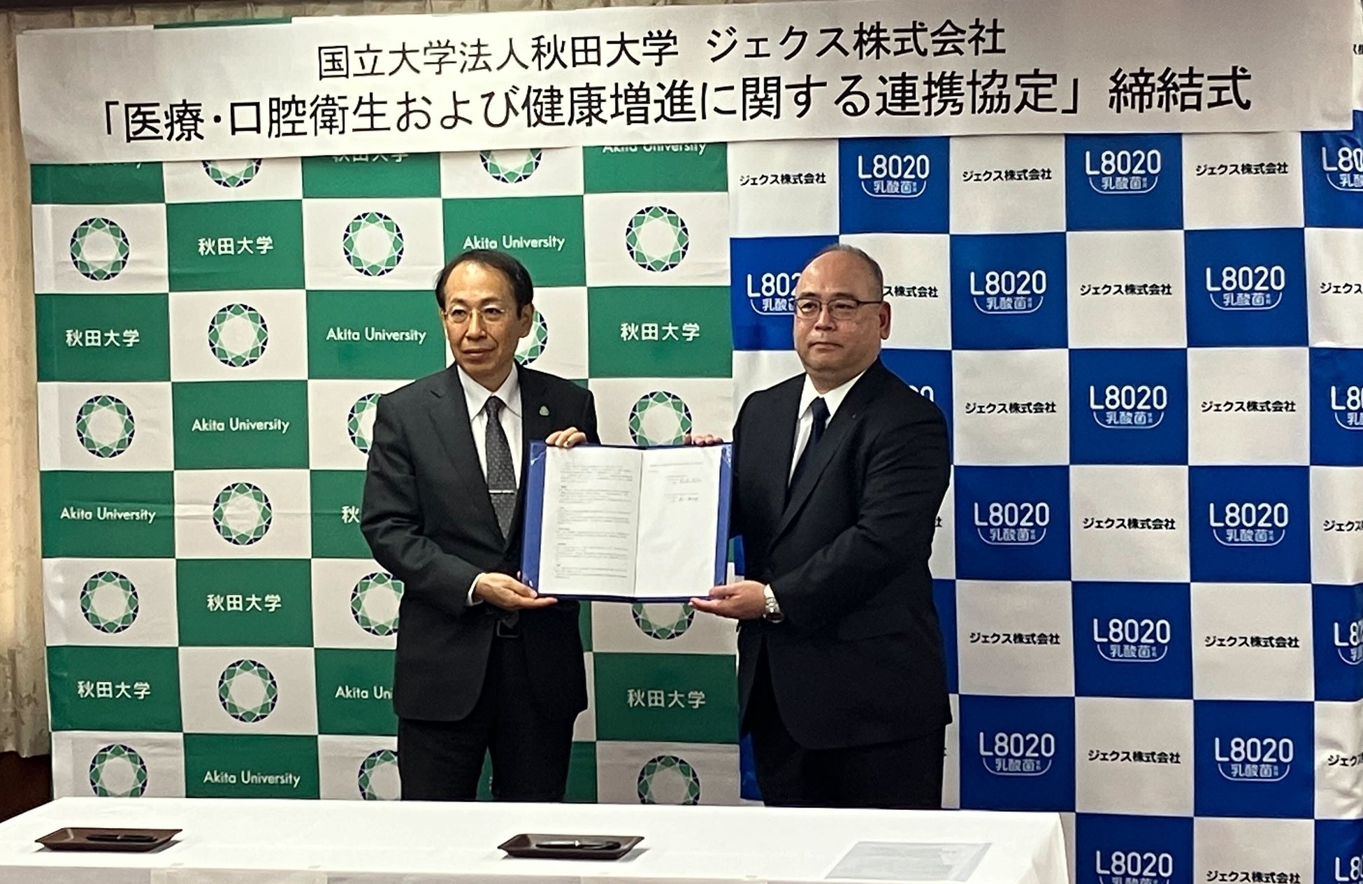 がん死亡率28年連続ワースト1位の秋田県、秋田大学とジェクスが連携協定を締結、口腔環境から県民の健康寿命延伸を推進