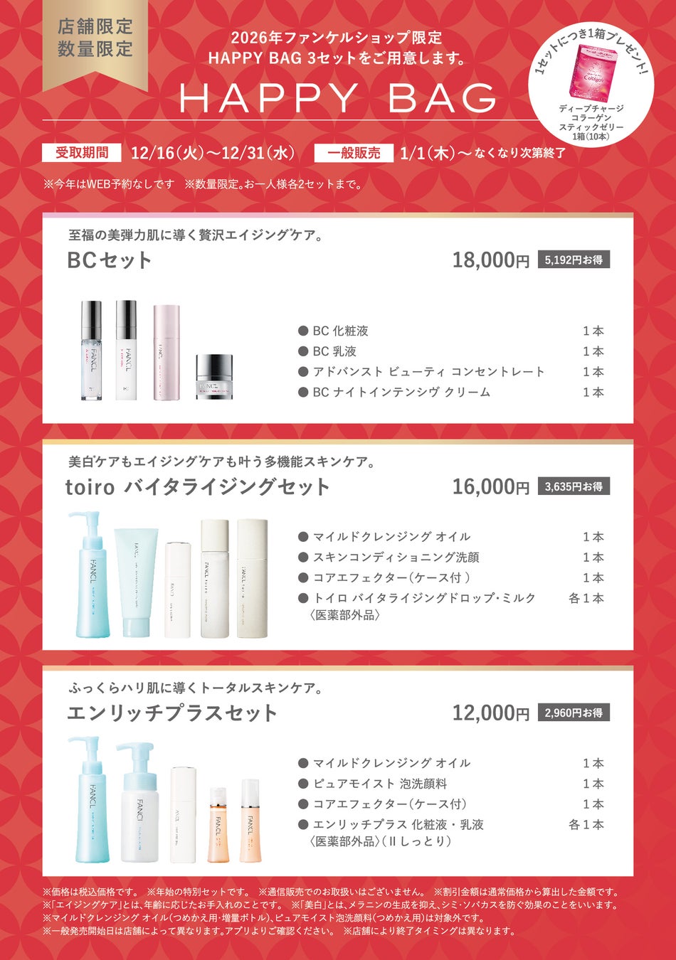 〈SNIDEL BEAUTY〉毎年注目を集めるバレンタインだけの限定コレクションがときめきをアップデートしてお目見え