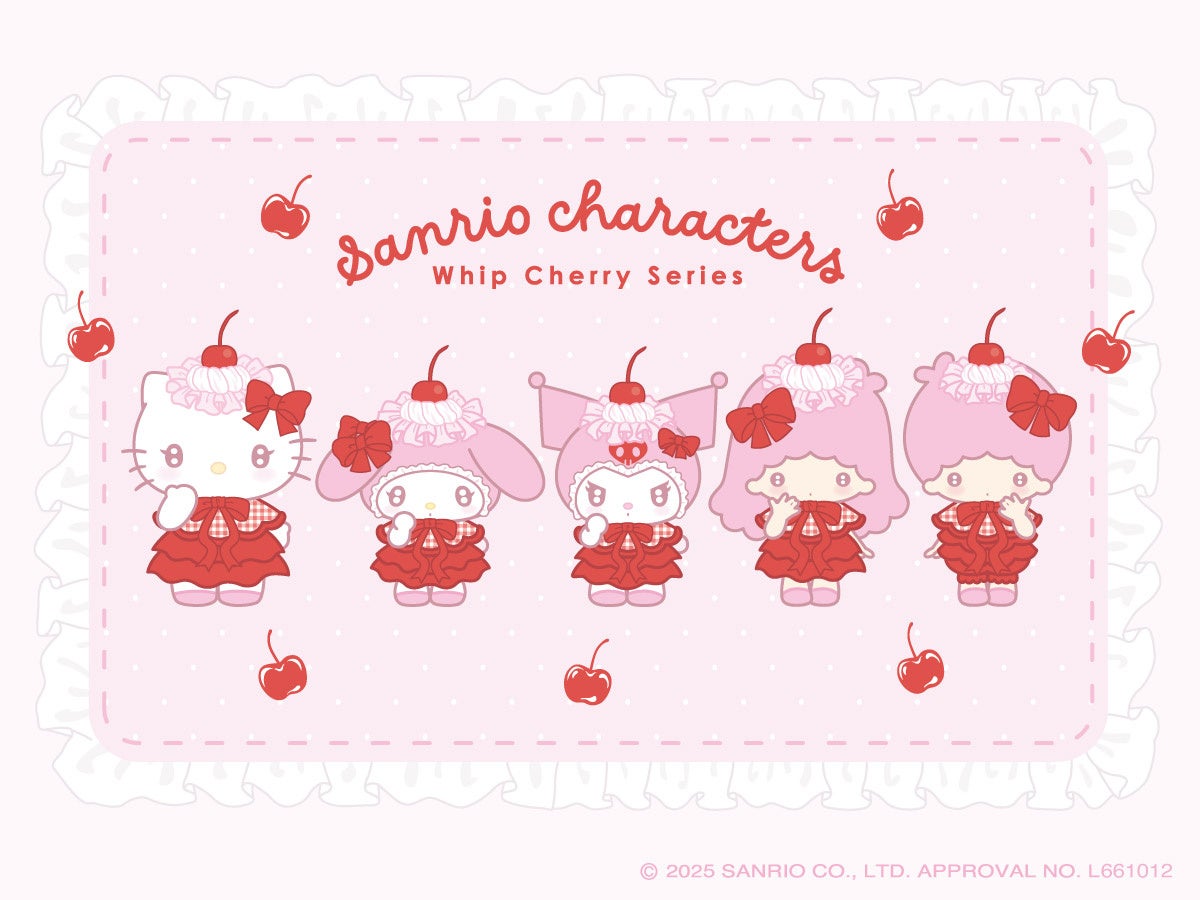ホイップ×チェリーがとってもキュート♡粧美堂限定オリジナルデザインを使用した「サンリオキャラクターズ ホイップチェリーシリーズ」発売