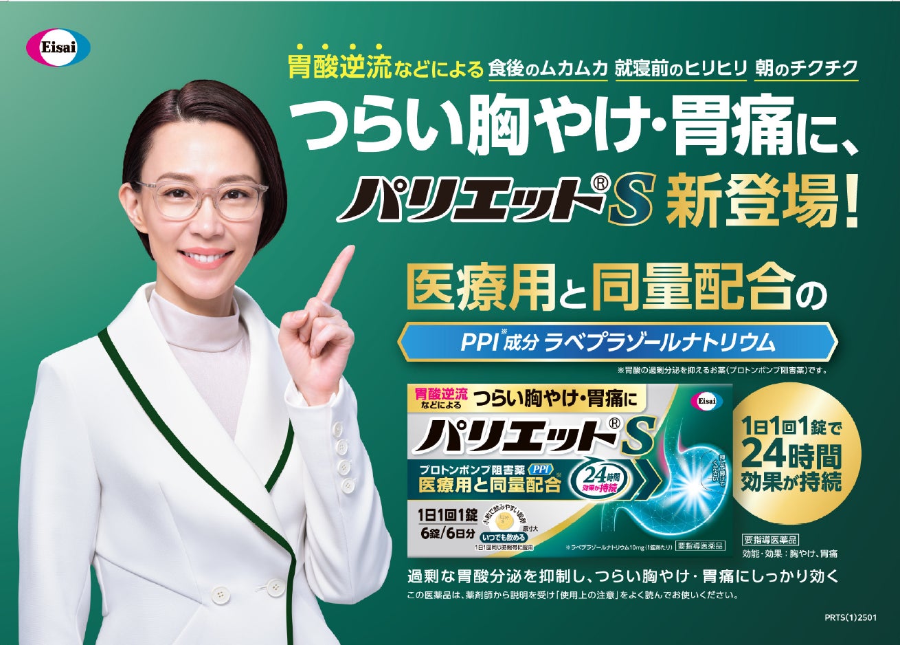 ストレス・忘年会シーズンが胃を直撃？―12月のビジネスパーソンの胃の不調を明らかに―