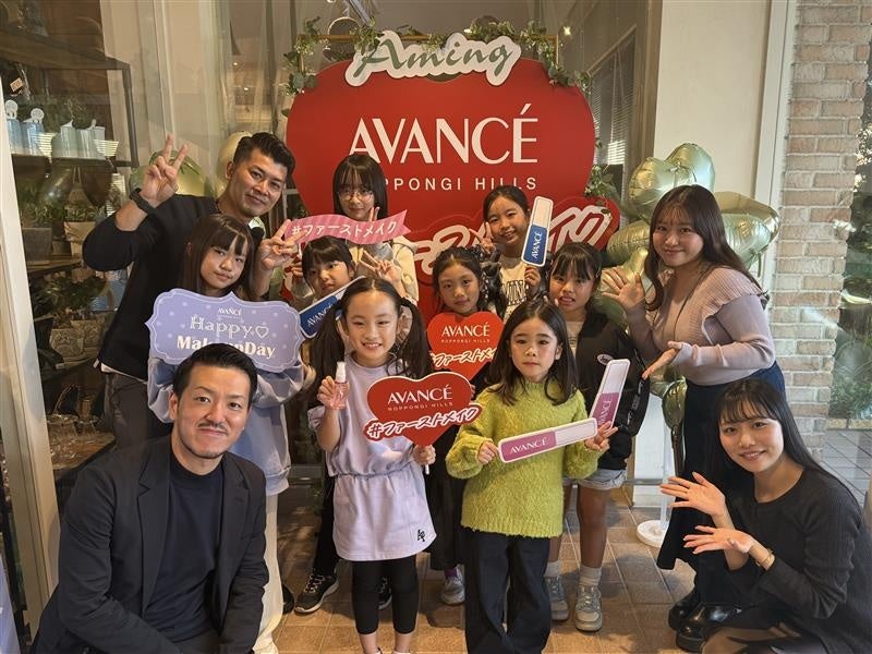 アヴァンセ　全国３エリアで「親子で学ぼう！ファーストメイクイベント」開催
