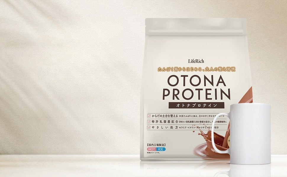新ブランド「LifeRich」始動　40代からの栄養習慣に寄り添う「オトナプロテイン」を新発売