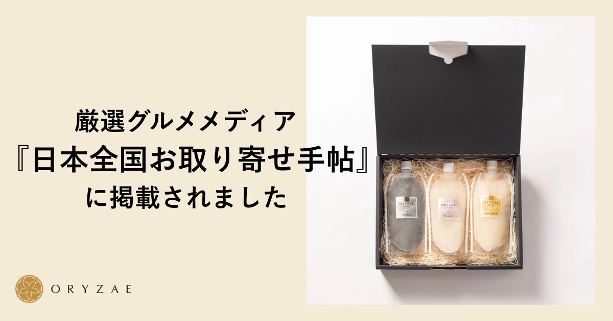 モーンガータがルミネと協業。コスメロス削減への新たな取り組みを開始！楽しみながら不要コスメを手放せる、効率的な回収・分別の仕組みを構築。