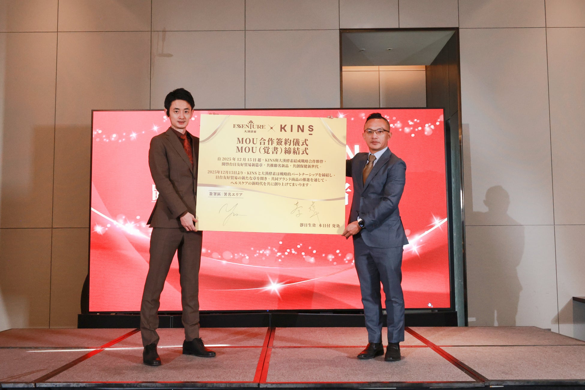 株式会社KINS、アジア最大級の酵素メーカー大漢酵素と提携、マイクロバイオームと発酵技術を融合したアジア発の新ヘルスケアモデルを構築