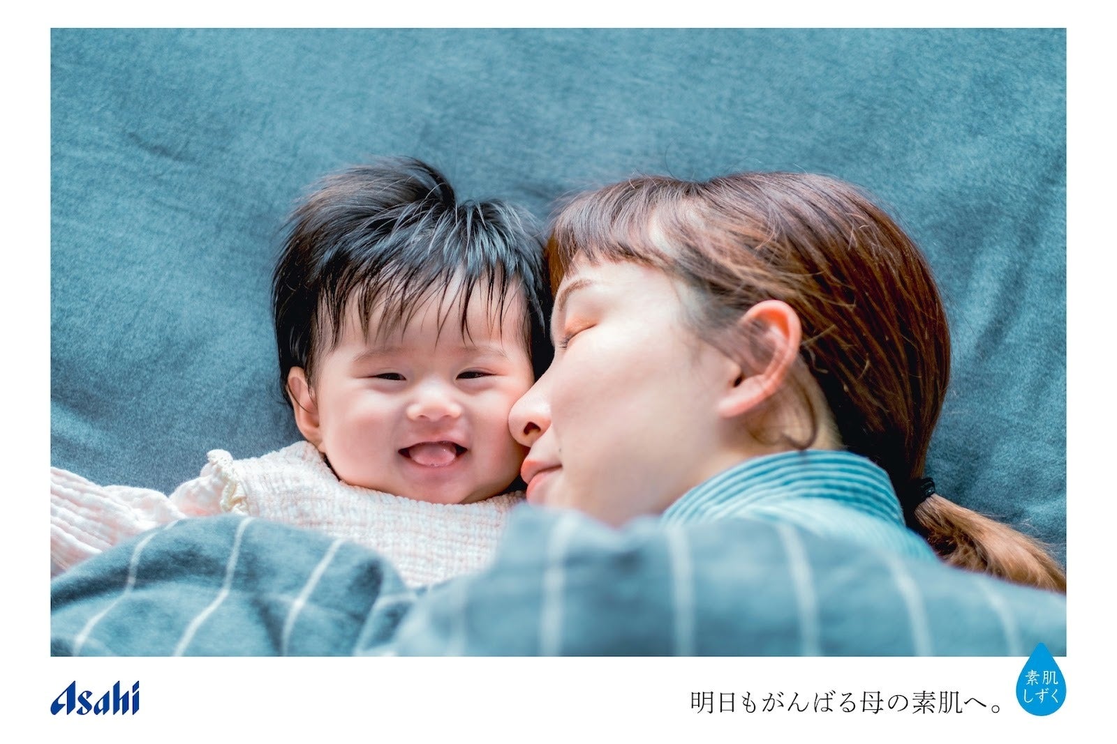 クラダシ、アサヒグループ食品の高機能オールインワンゲル「素肌しずく リッチゲル」の無料モニター150名を募集