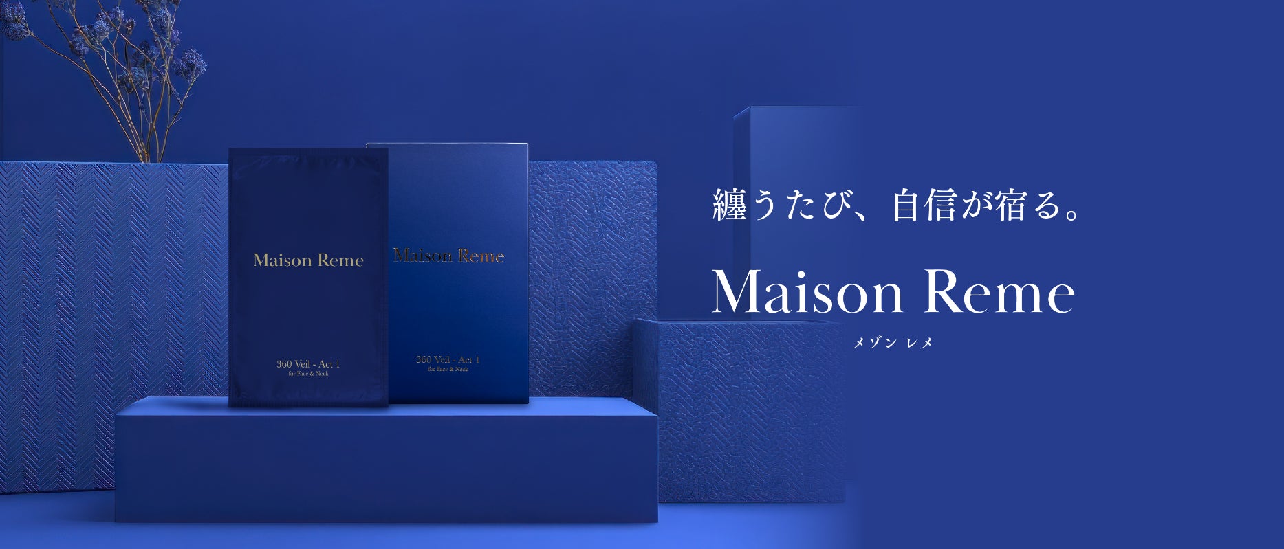 BORDER FREE cosmetics「新宿三丁目ロフト」にて取り扱い開始