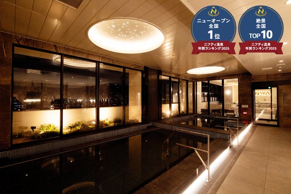 【ニフティ温泉ランキング2025】「ひなたの湯 大阪ユニバーサルベイサイド」がニューオープン部門で全国1位を受賞！
