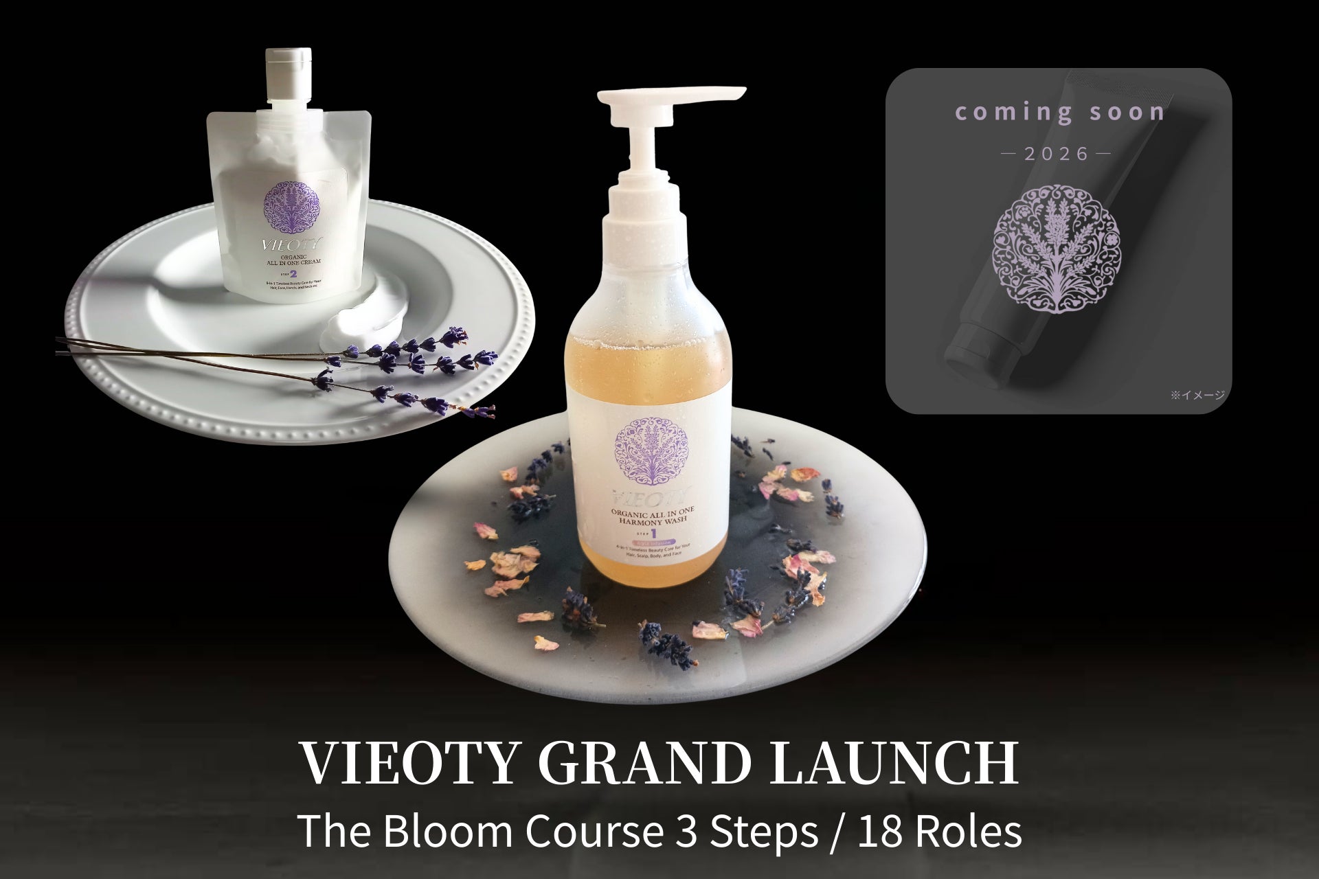 【常識外れのD2C】広告費・外注費ゼロ。顧客が投資家となった美容ブランド『VIEOTY』がグランドローンチ