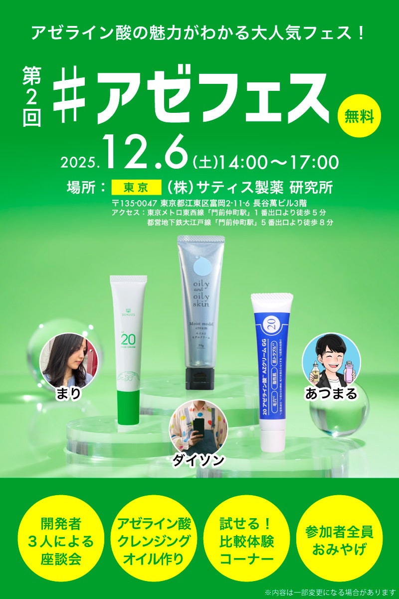 “水素を食べる”サプリメント「高濃度水素ゼリー」×スキンケアブランド「ステムボーテ」とのコラボPOPUPストア　12月26⽇（金）～1月6日（火）大丸梅田店にて期間限定開催！