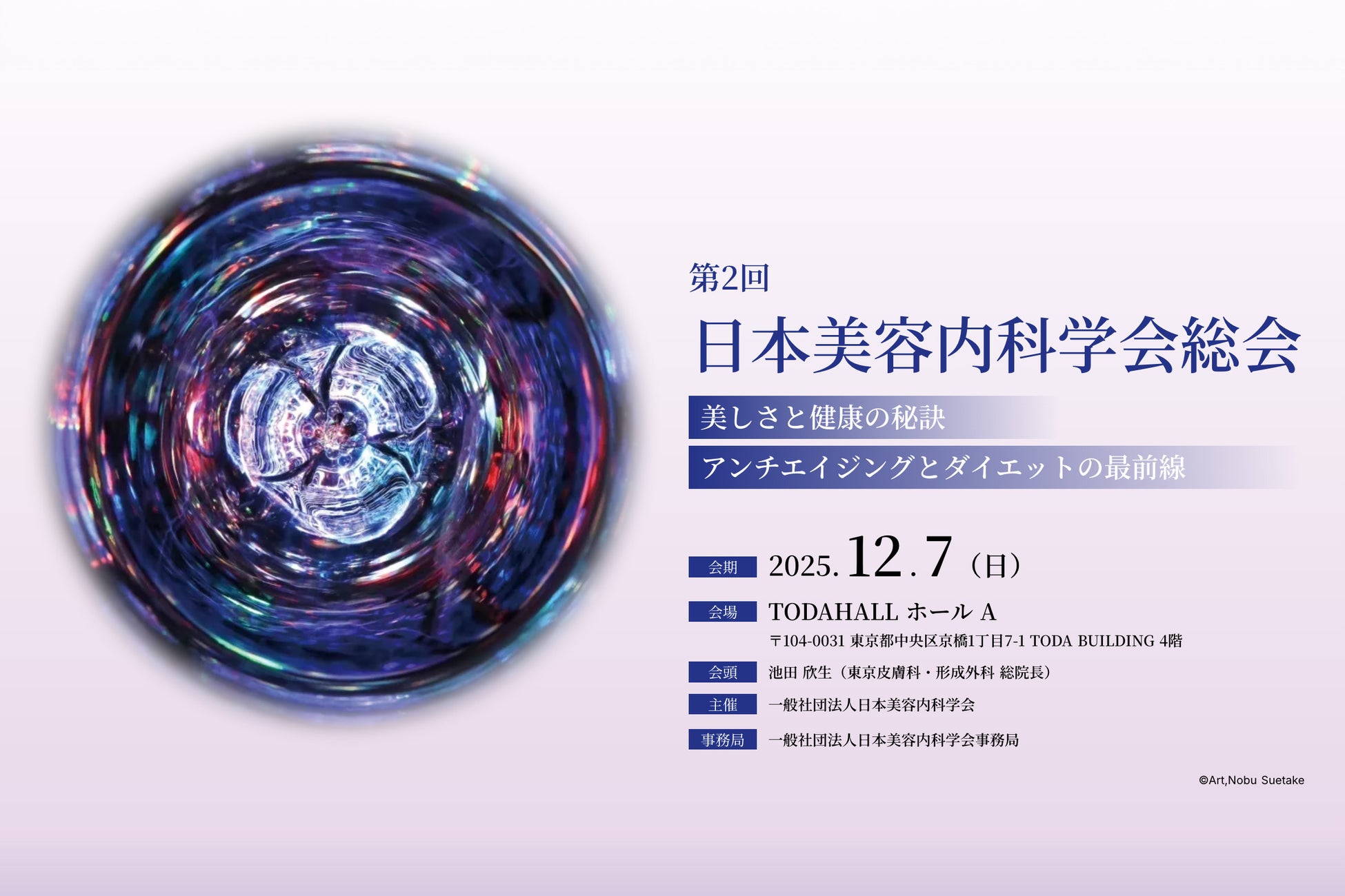 新年2026年の運勢　幸運を呼ぶキーワードとラッキーアイテムがわかる「2026エレメント占い」