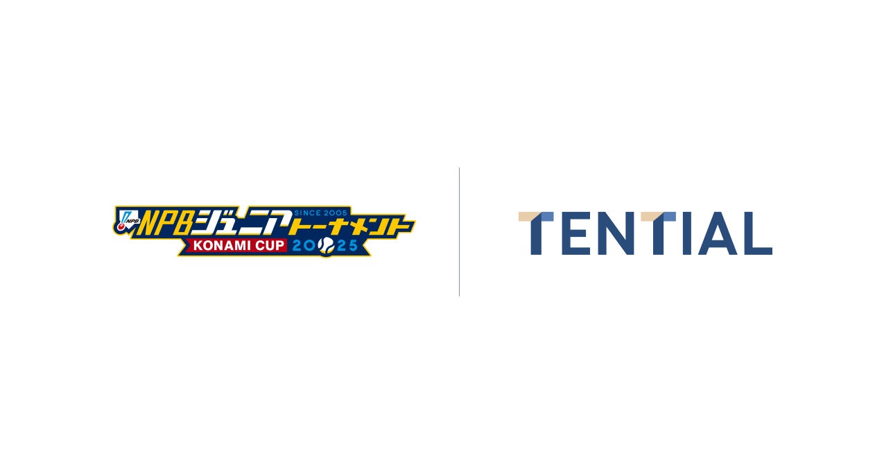 TENTIAL、プロ野球のジュニアチームNo.1を決める「NPBジュニアトーナメント KONAMI CUP 2025」へ協賛