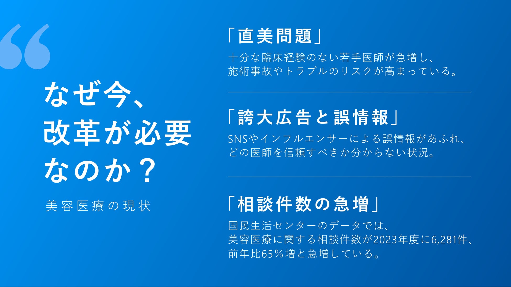 【近畿大学発ベンチャー登録のお知らせ】近畿大学 皮膚科主任教授が代表を務める大学発スタートアップ「美肌AIコネクト」始動
