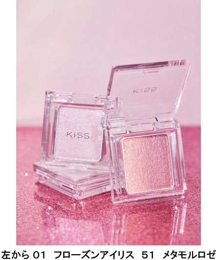 強気な高輝度パール配合で、ひと塗りで主役級のきらめき。潤った瞳を演出する濡れツヤアイカラーにビターロマンティックな限定色が登場！