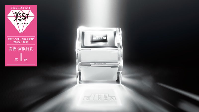 【ザ・ギンザ】2025年下半期 ベストコスメアワード受賞のご報告　- この半年、美のプロフェッショナルに支持されたスキンケア –