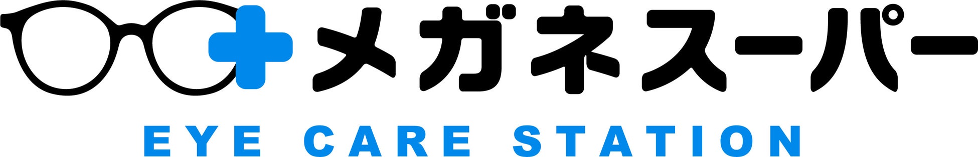 「メガネスーパー茅ヶ崎駅前店」2026年1月2日（金）移転オープン