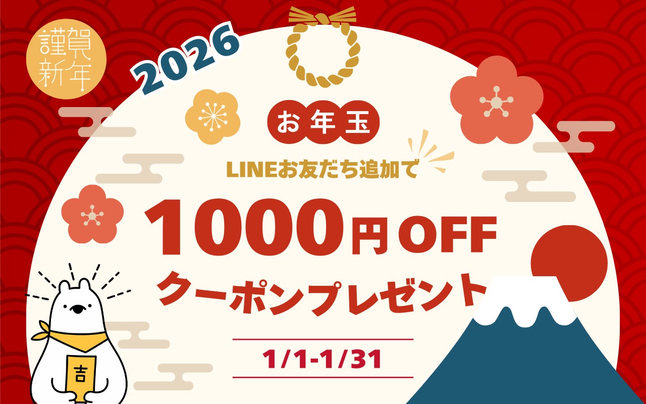 新年から“脱毛を始める人”が急増？全国のセルフ脱毛サロンONESELFで1,000円OFF「お年玉キャンペーン」開催