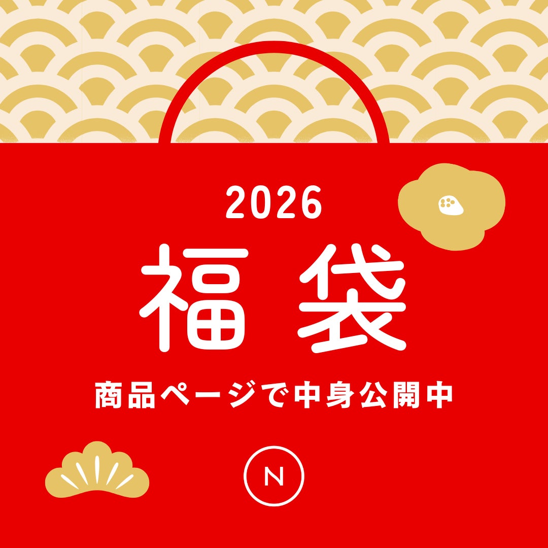 Naturecanのニューイヤーセールで、組み合わせ自由なCBD福袋3種とアシュワガンダ福袋が発売開始！｜Naturecan