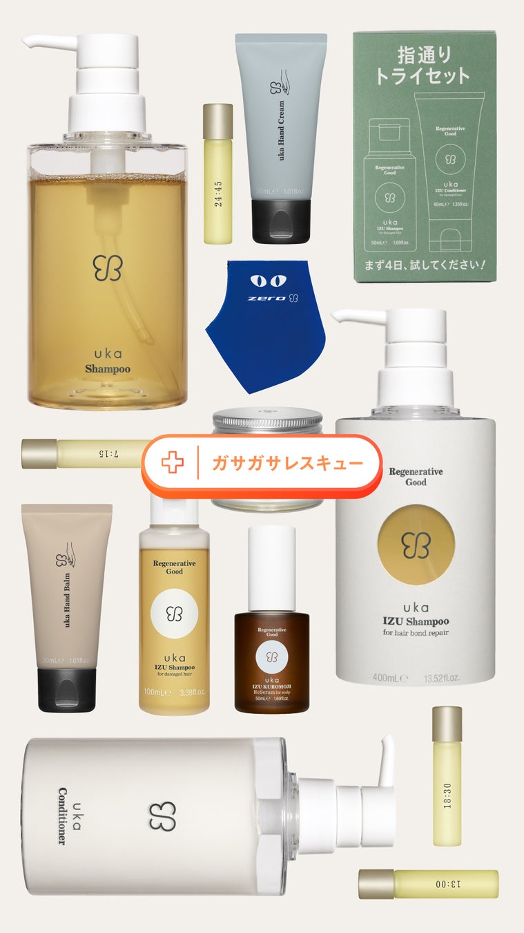 1月1日～ガサガサレスキュー第二弾START！冬からやさしく守るアイテムがもらえる